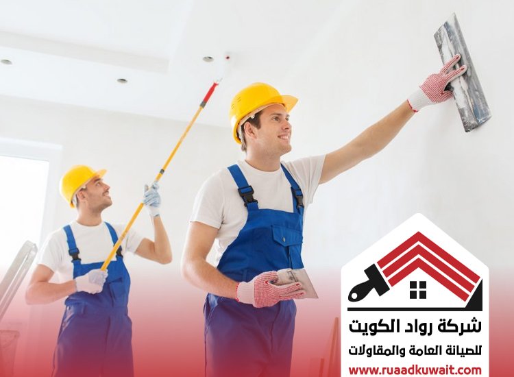 صباغ العاصمة