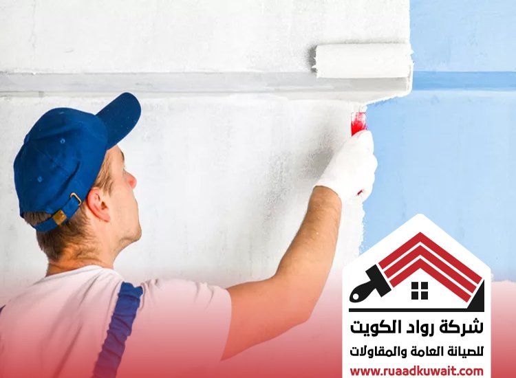 صباغ السلام