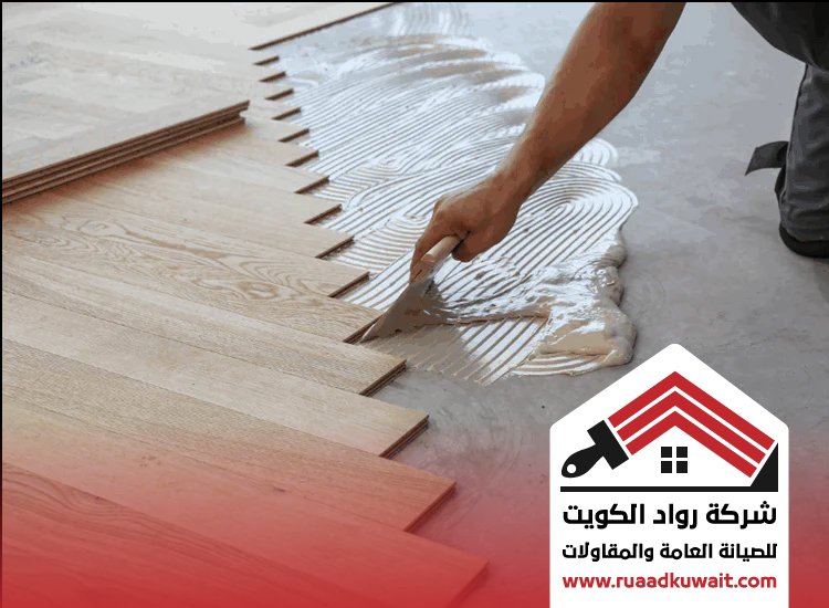 تركيب باركيه مشرف