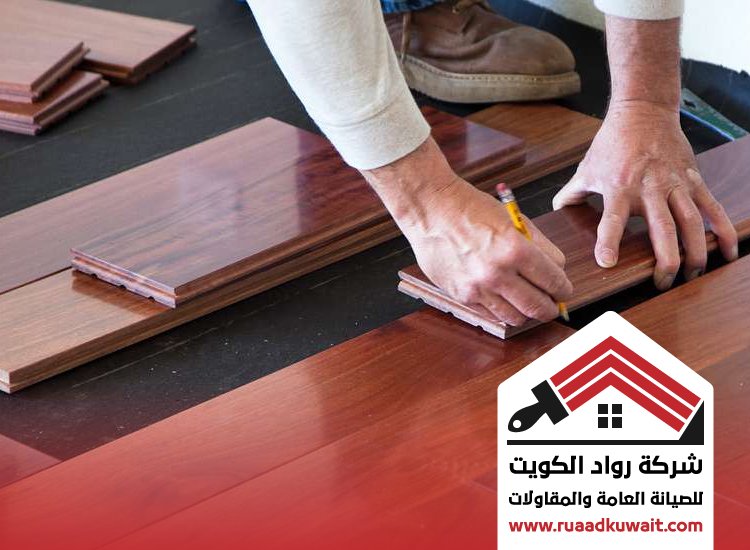 تركيب باركيه الفروانية