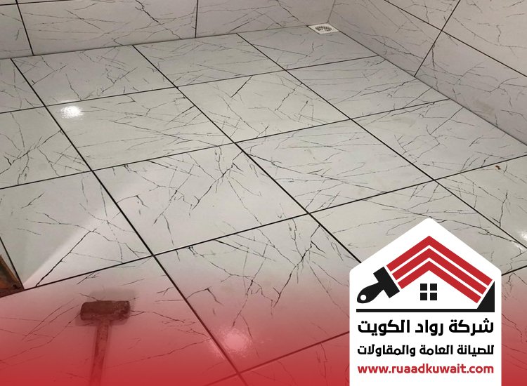 تركيب سيراميك حولي