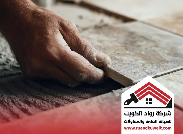 تركيب سيراميك الشهداء