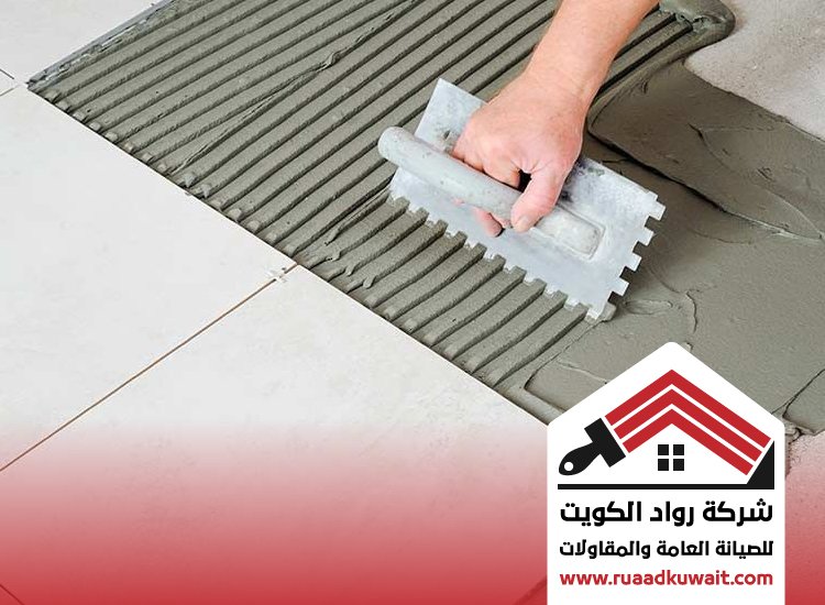 تركيب سيراميك الشهداء