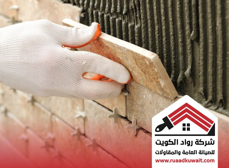 تركيب سيراميك الصديق