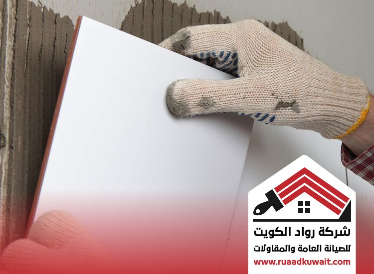 تركيب سيراميك الصديق