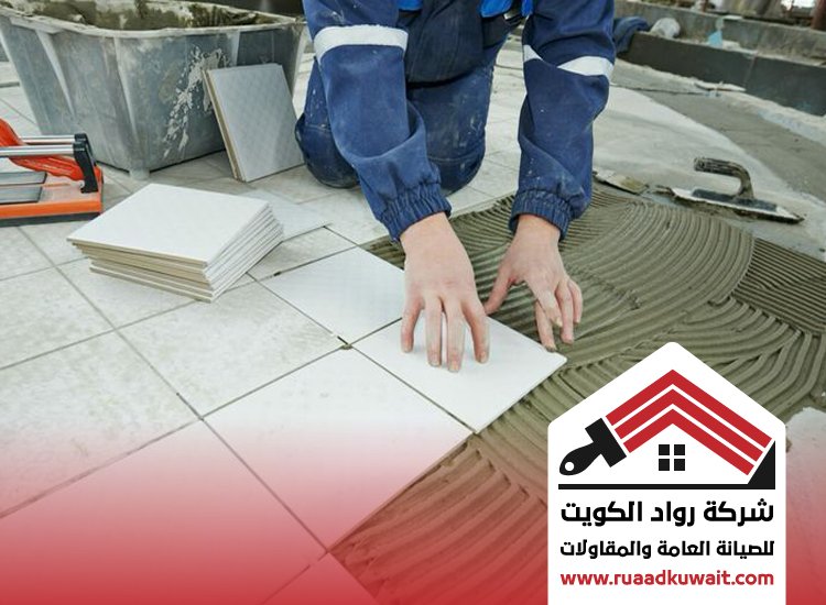 تركيب سيراميك مشرف