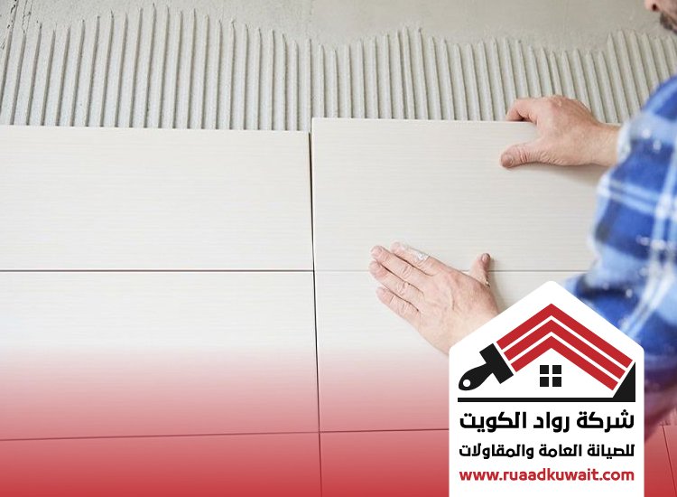 تركيب سيراميك السلام