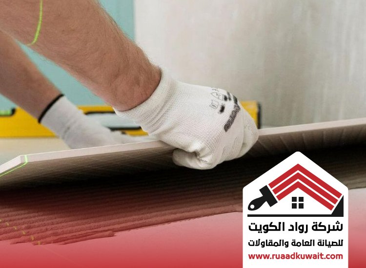 تركيب سيراميك السلام