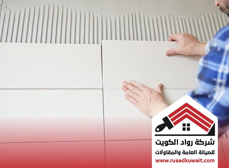 تركيب سيراميك الجهراء