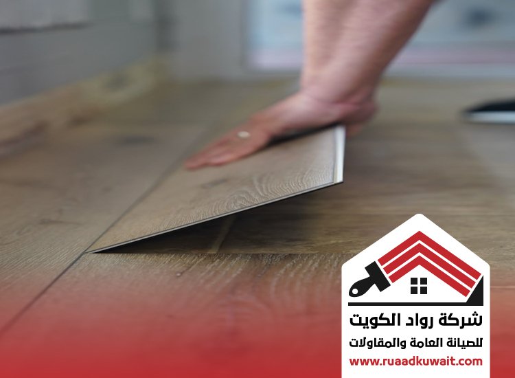 تركيب باركيه سلوى