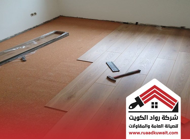 تركيب باركيه سلوى