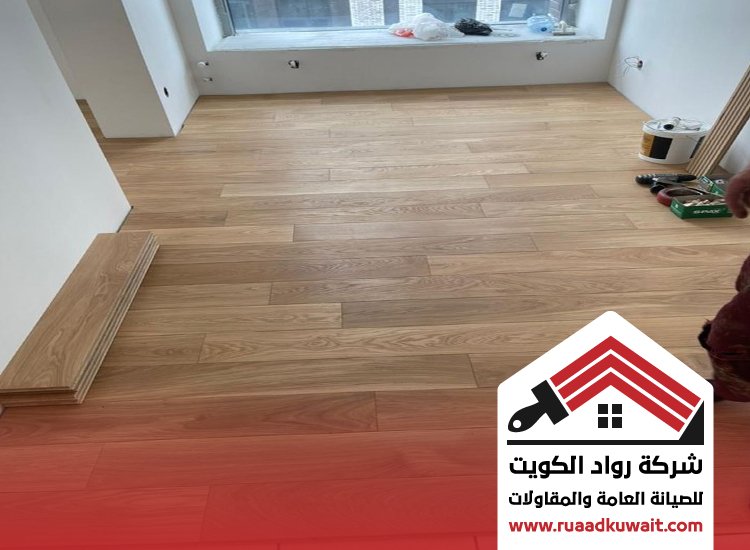 تركيب باركيه الجهراء