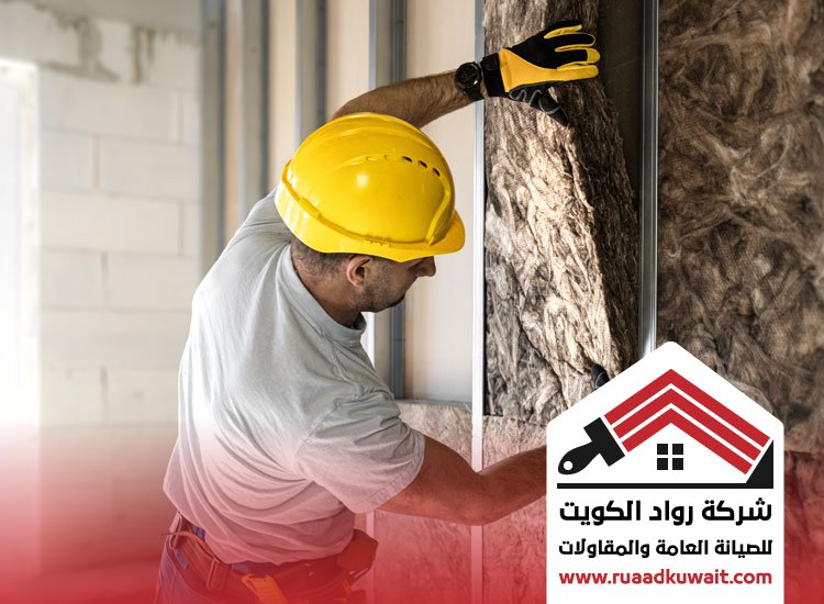 شركة عزل الفروانية