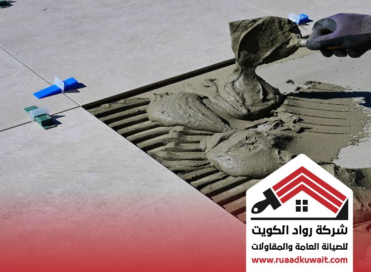 تركيب سيراميك سلوى