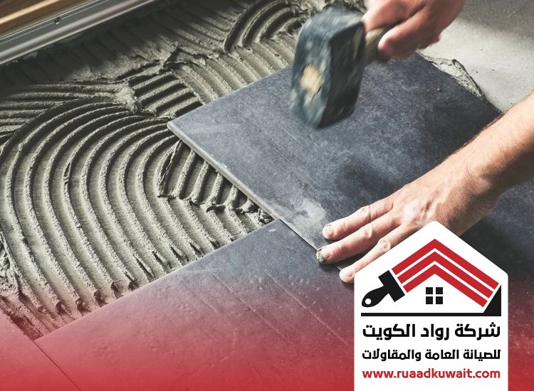 تركيب سيراميك السالمية