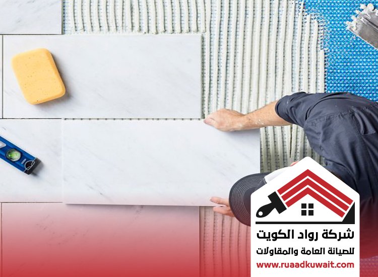 تركيب سيراميك الفروانية