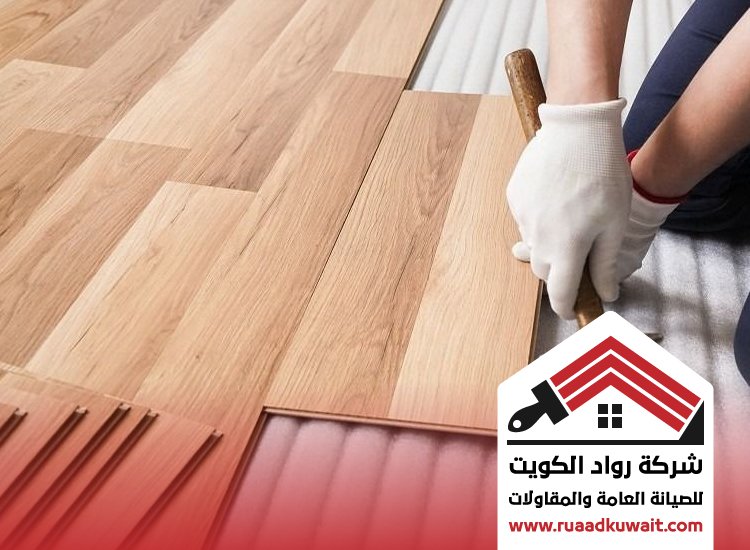 تركيب باركيه بيان