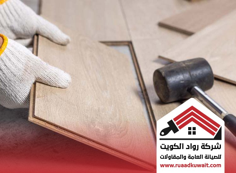 تركيب باركيه النقرة