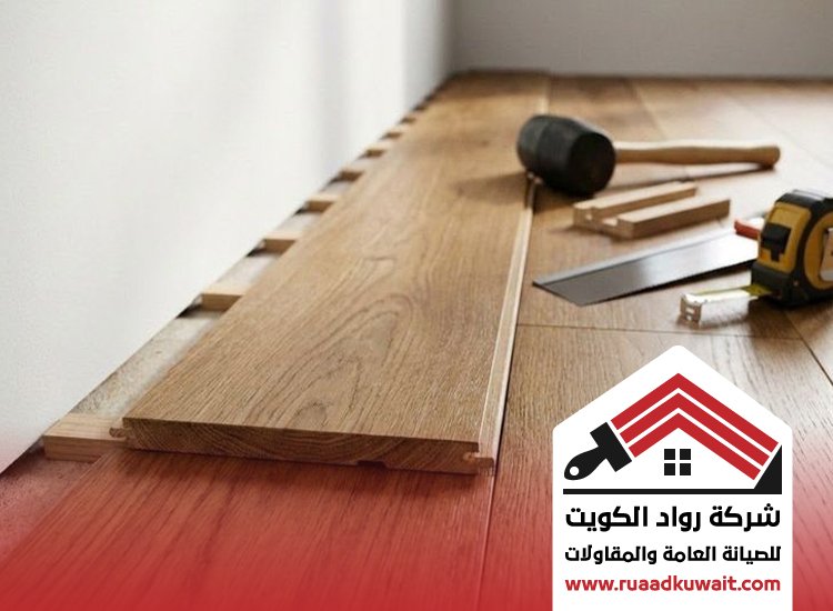 تركيب باركيه الفروانية