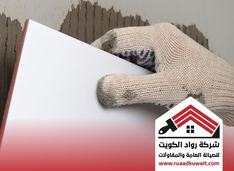 تركيب سيراميك حولي