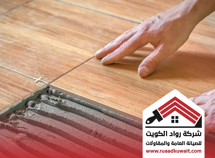 تركيب سيراميك الجهراء