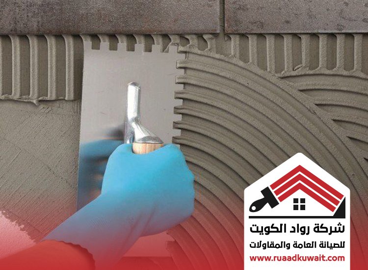 تركيب سيراميك حولي