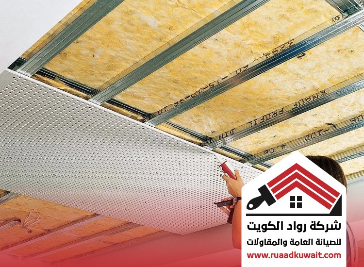 تركيب عزل صوت سلوى