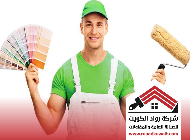 صباغ المسايل
