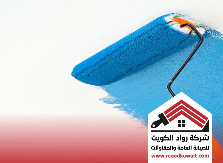 صباغ ممتاز الكويت