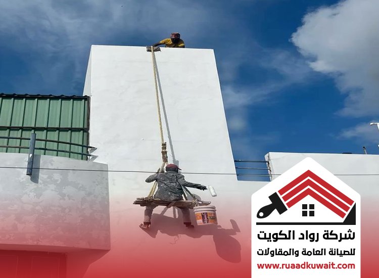 صباغ الشرق