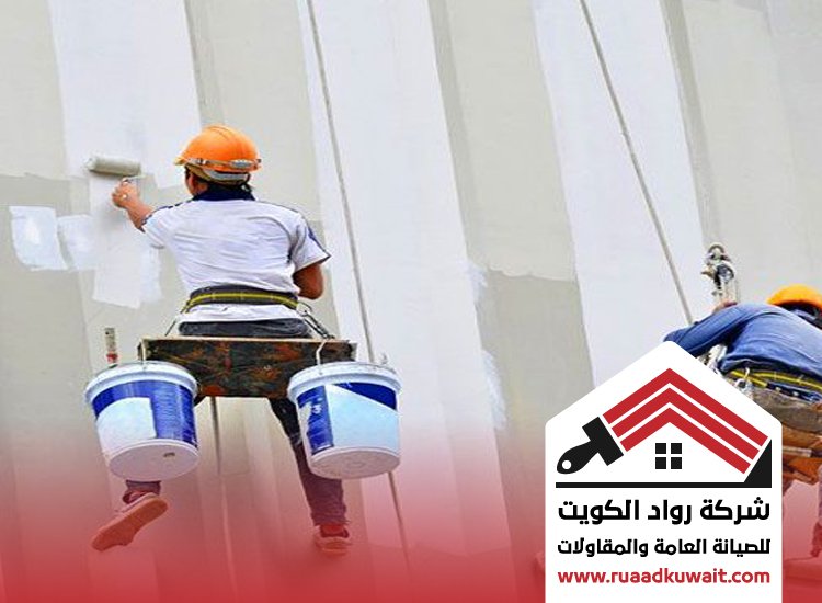 صباغ الشرق