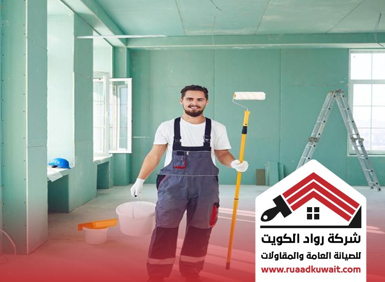 معلم صبغ في الكويت