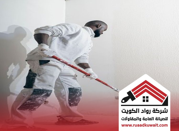 صباغ الخالدية
