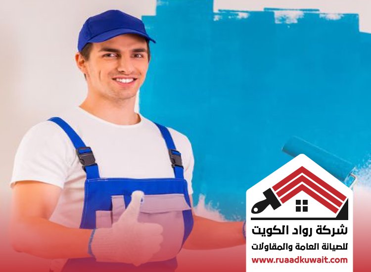 صباغ النزهة