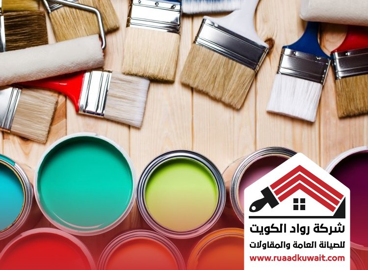 صباغ النزهة