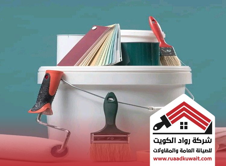 صباغ الجابرية