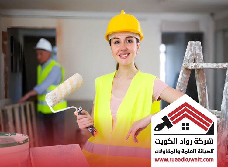 صباغ الرابية