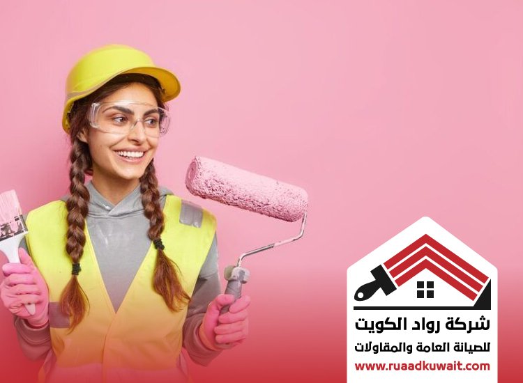 صباغ الرابية