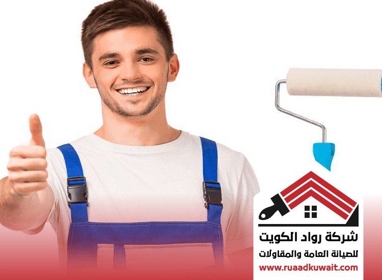 صباغ الرقعي