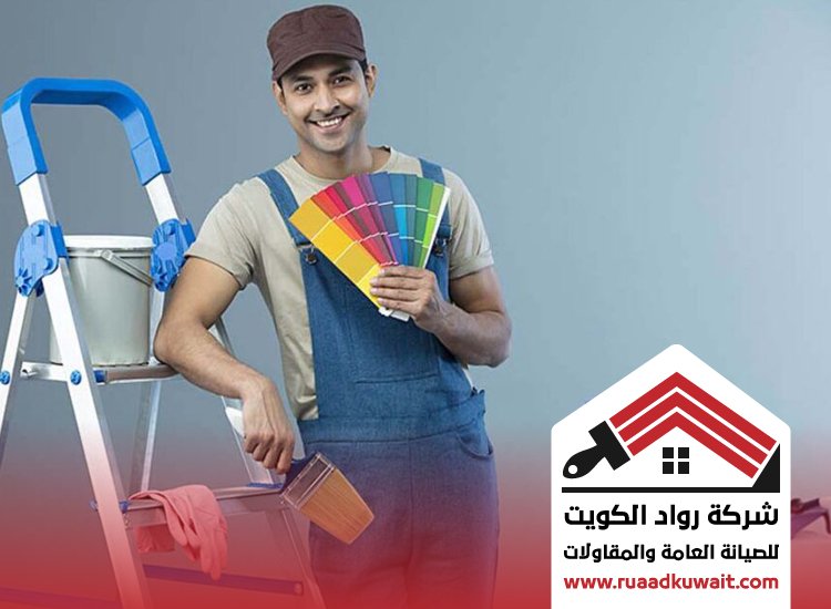 صباغ العارضية