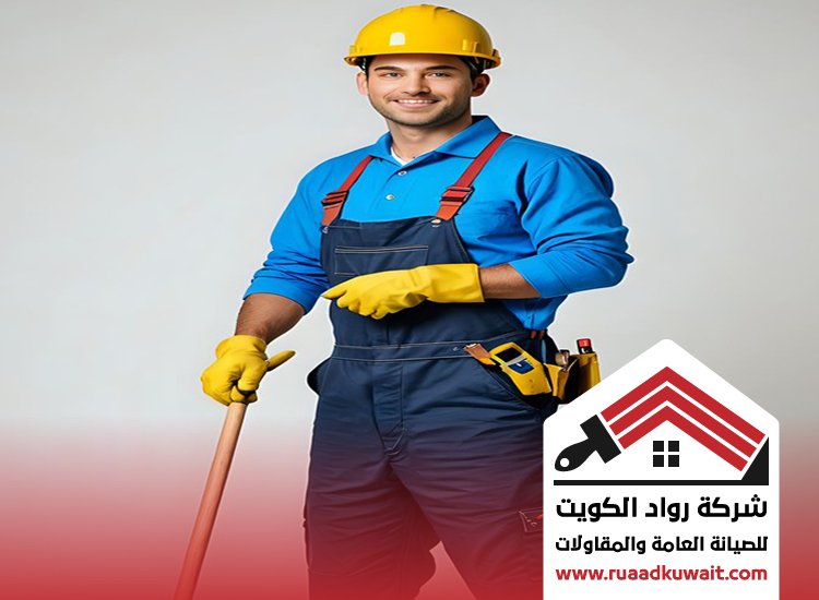 صباغ العارضية