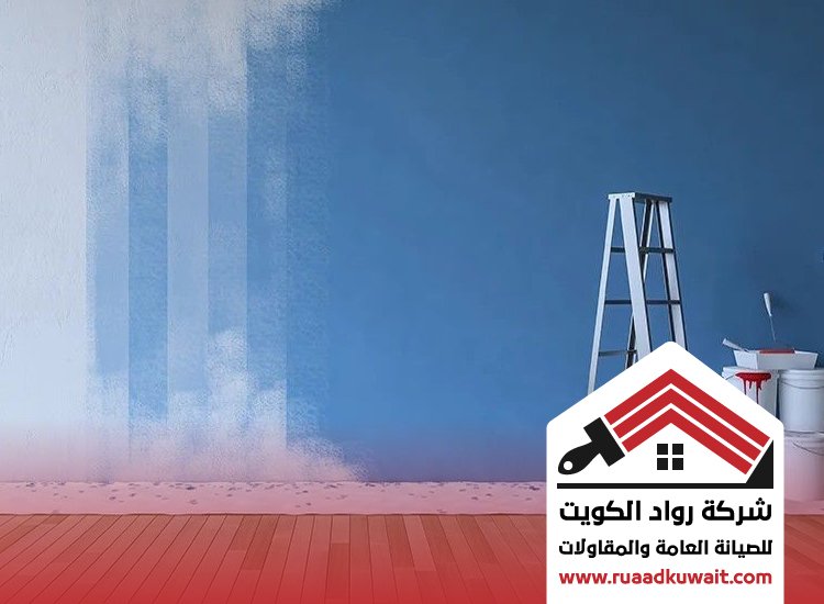 معلم دهانات الكويت