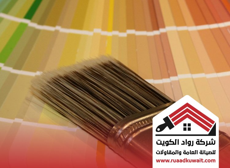 الفرق بين الدهانات الداخلية والخارجية