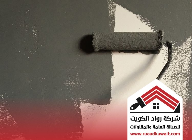 نصائح قبل صبغ المنزل في الكويت