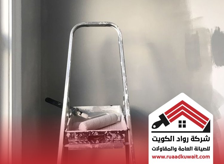 نصائح قبل صبغ المنزل في الكويت