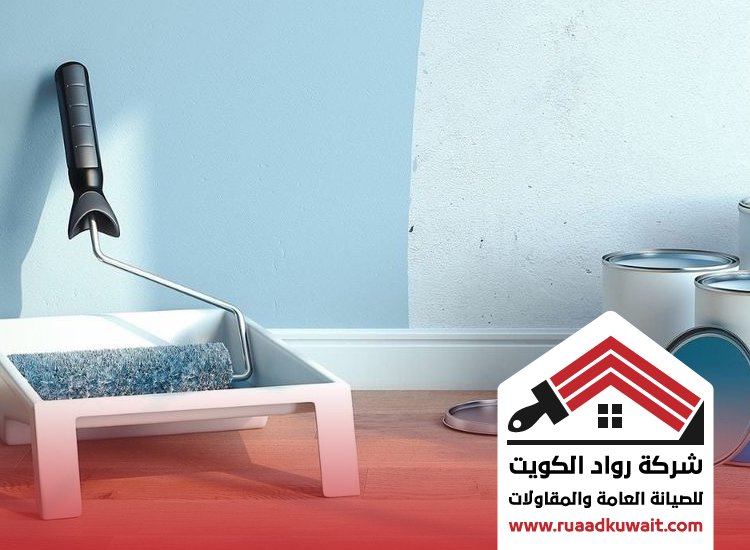 دليل اختيار ألوان الدهانات للمنازل الكويتية