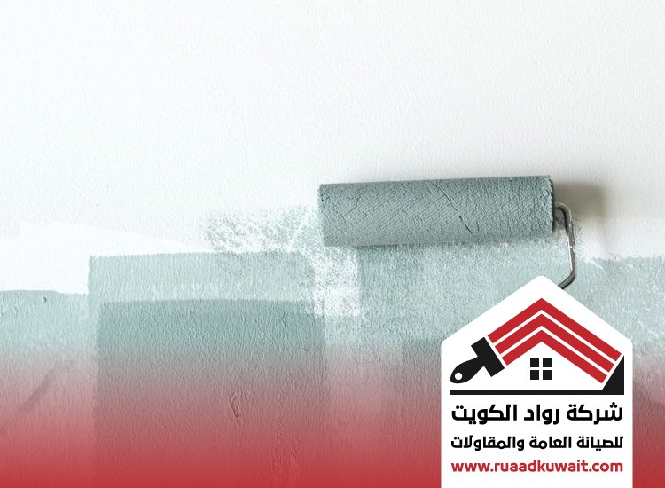 دليل اختيار ألوان الدهانات للمنازل الكويتية