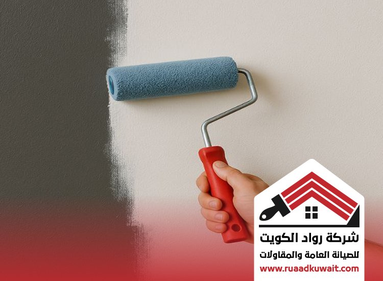 صباغ محترف الكويت
