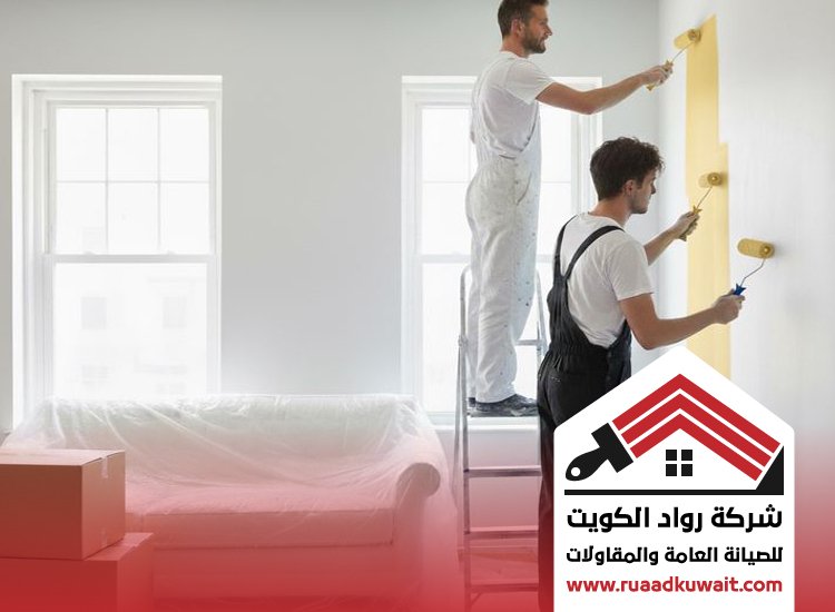 صباغ رخيص الجهراء