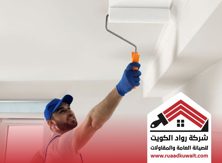 فني دهانات منازل الكويت
